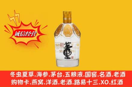 峨眉山市求购回收老董酒